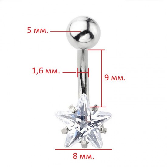 ОБЕЦА ЗА ПЪП КРИСТАЛНА ЗВЕЗДА