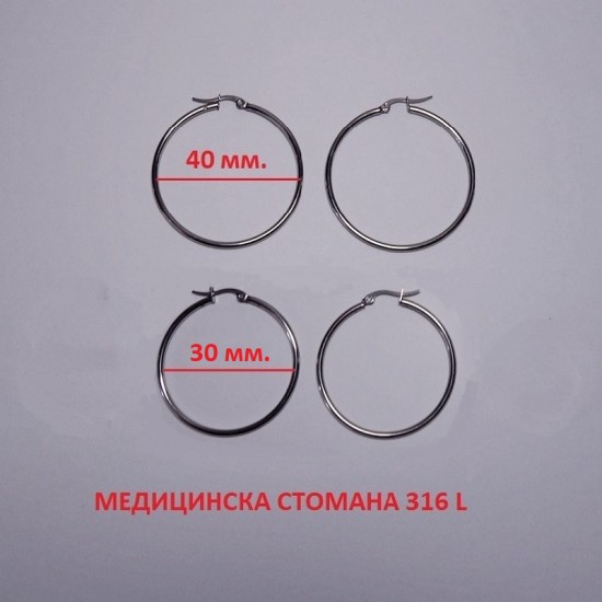 ОБЕЦИ ЗА УШИ ОТ СТОМАНА - ХАЛКИ - 30 И 40 ММ.