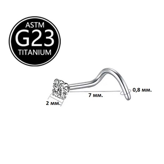 ОБЕЦА ЗА НОС  ОТ ТИТАН С 2 ММ. КРИСТАЛ